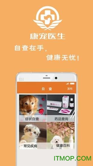康宠医生