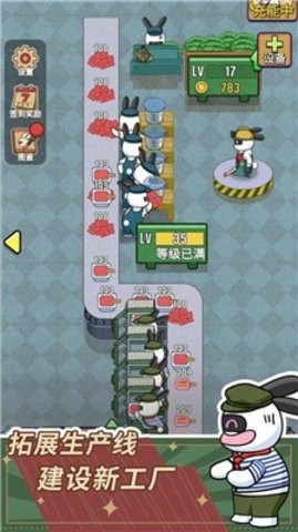 兔克创业记