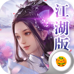 天外非仙-江湖版