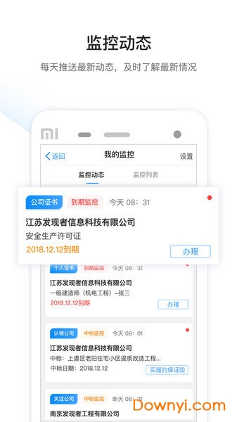 工程点点