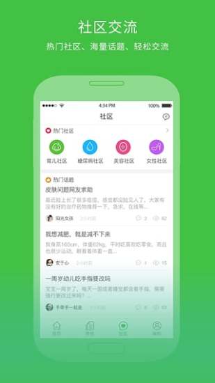 点点健康