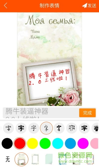 装逼神器