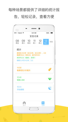 Baby Tracker