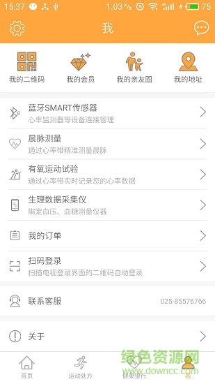 康兮
