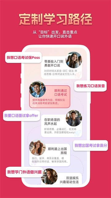 全球说app