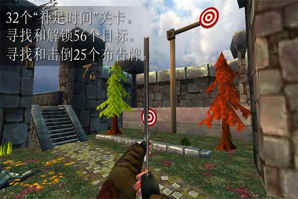 3D模拟射箭The ArrowMan