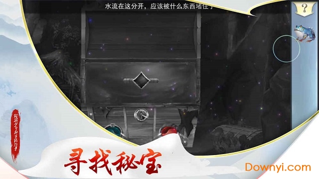 冒险故事