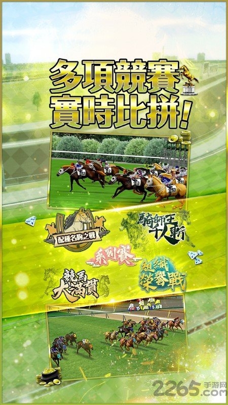 冠军人马最新版本