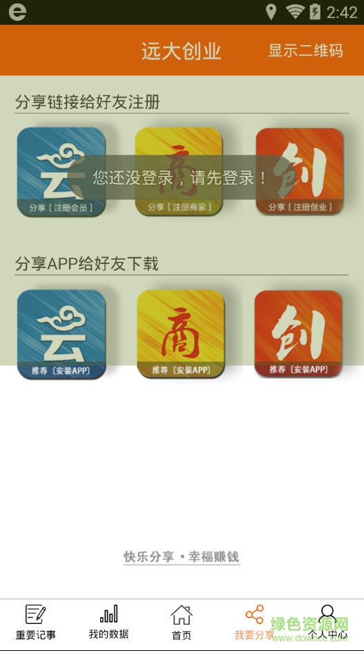 远大创业