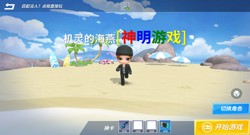 神明模拟器怀旧版【公测】