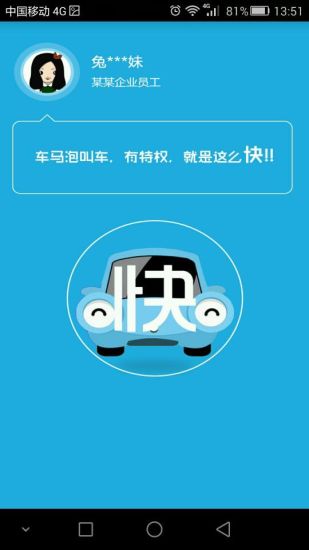 车马泡