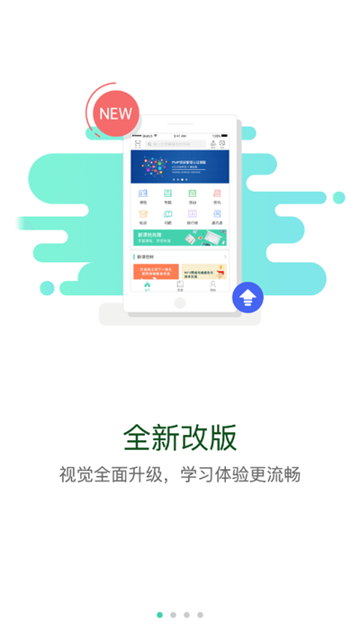 中建网络学院