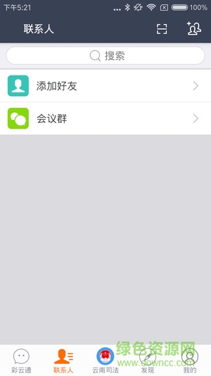 12348中国法网