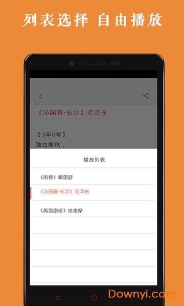 高中语文背诵