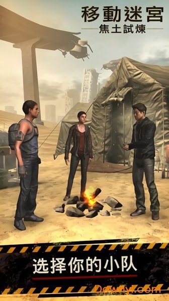 Scorch Trials