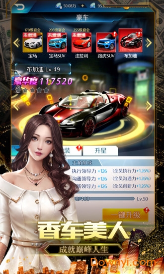 绝代商娇