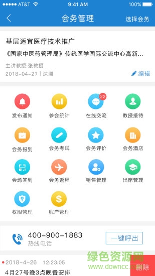 甲乙时日