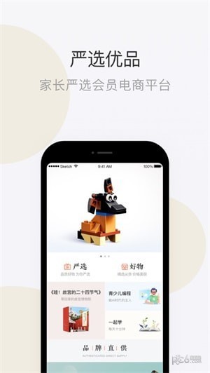 鹅妈优选