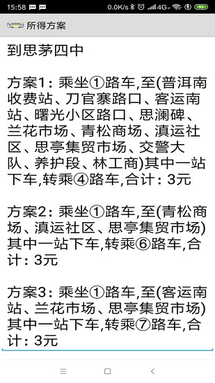 普洱公交
