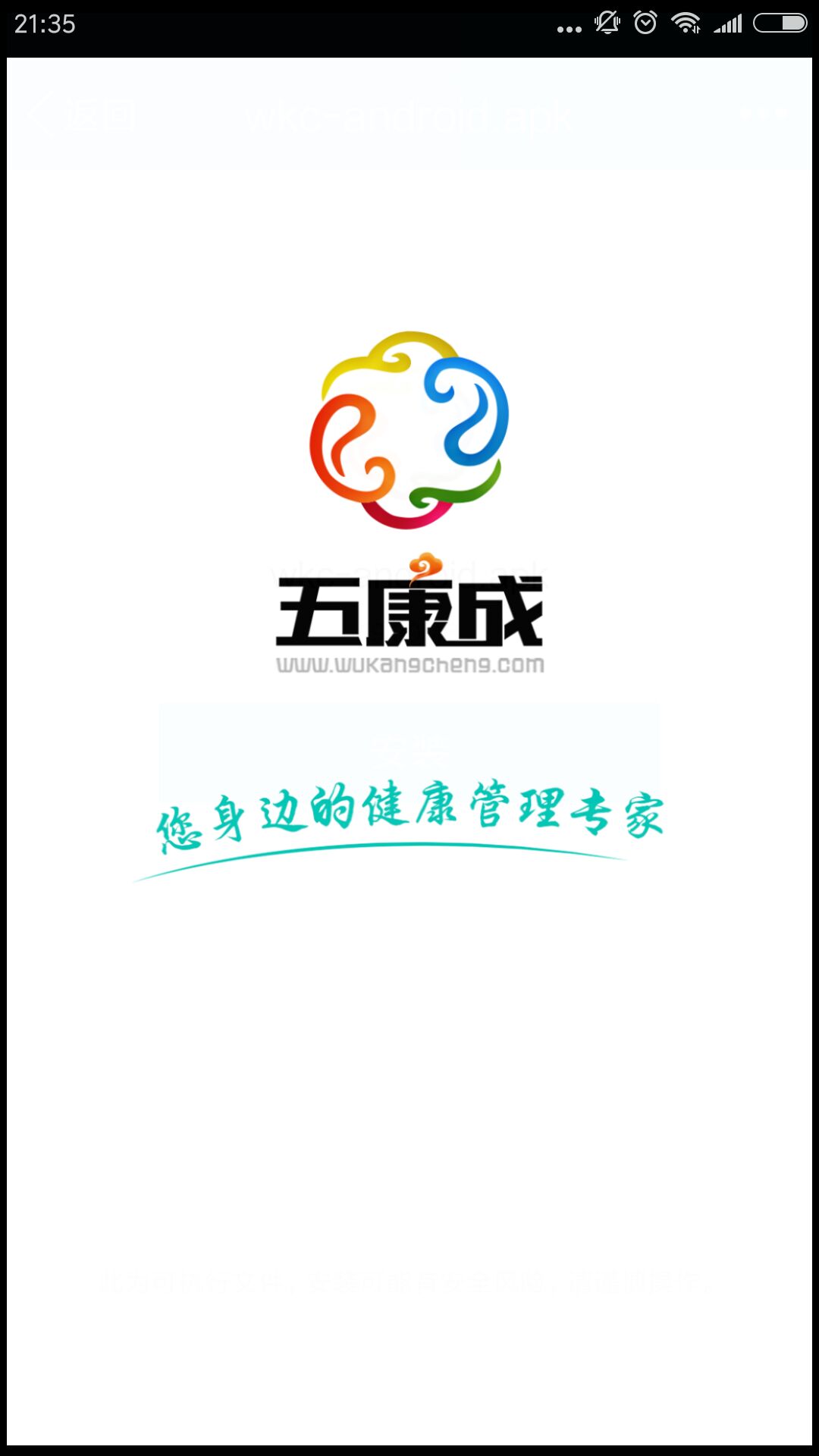 五康成