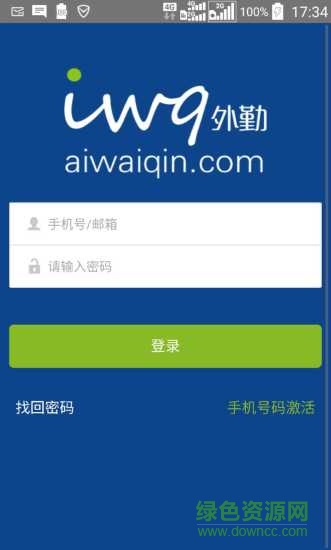 爱外勤