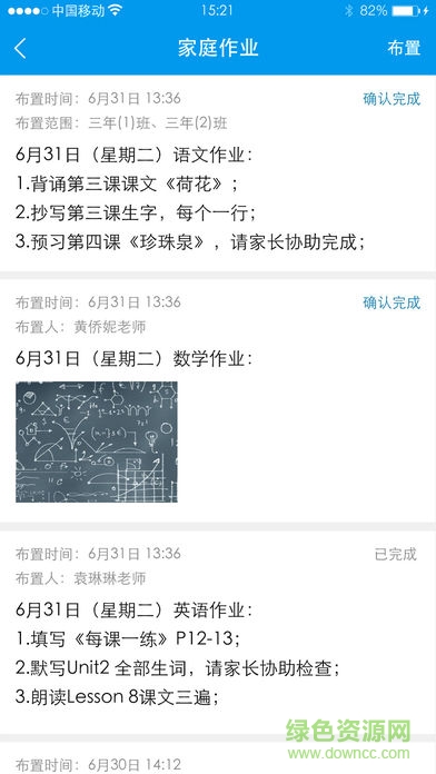 湖南和校园