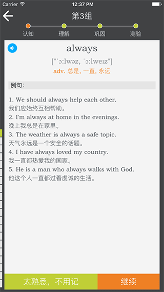 爱背单词
