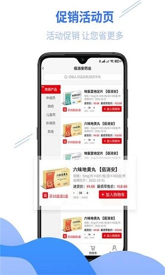 佰消安