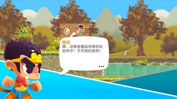 Westward Adventure Journey