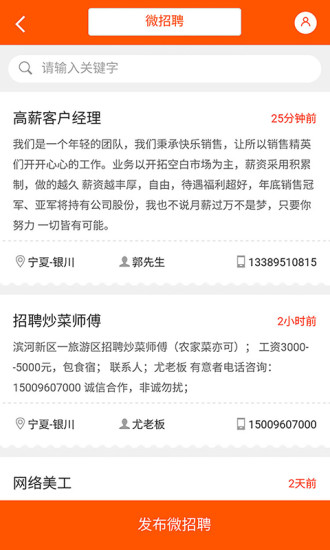宁夏英才网
