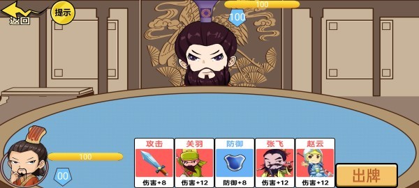 三国哈哈哈