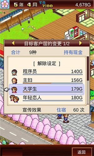 温泉物语2(TapTap测试版)
