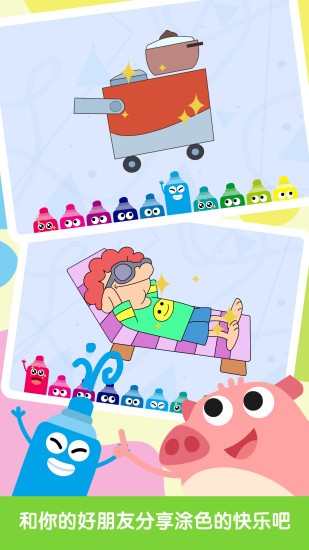 儿童画画涂色板