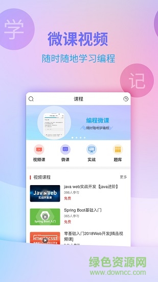 w3cschool-编程学院
