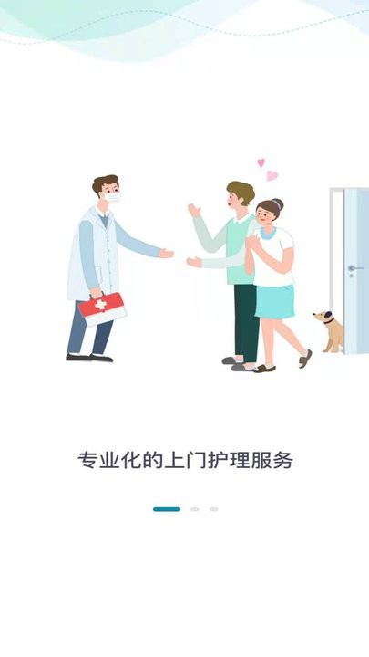护师