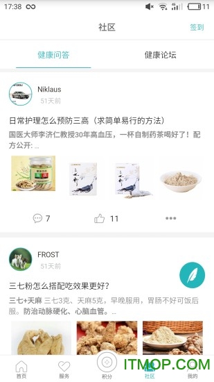 掌上康美