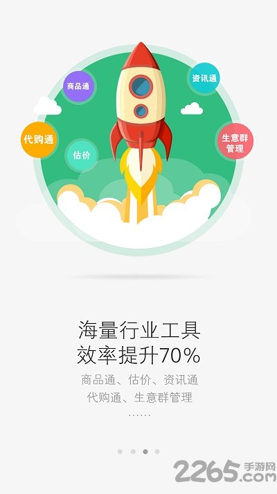 生意嘉