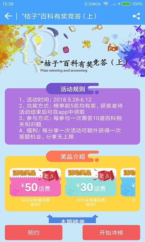 旅游桔