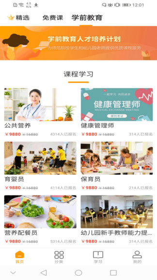 学习啦