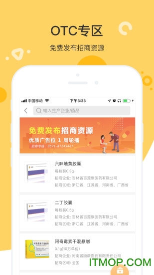 杭州知药客