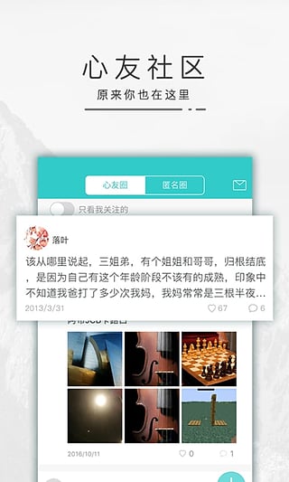 心猫心理