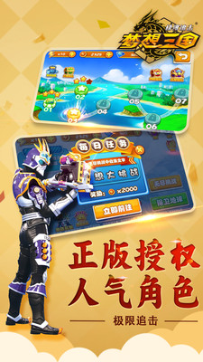 梦想三国极限追击