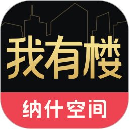 我有楼
