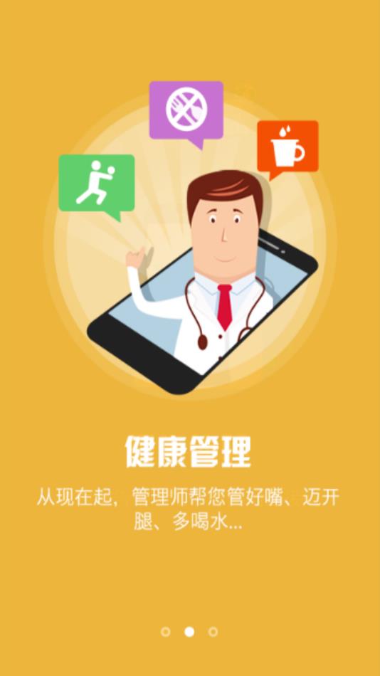 一生健康