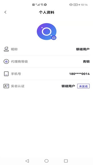 银碰