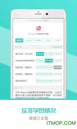课外喵机构版