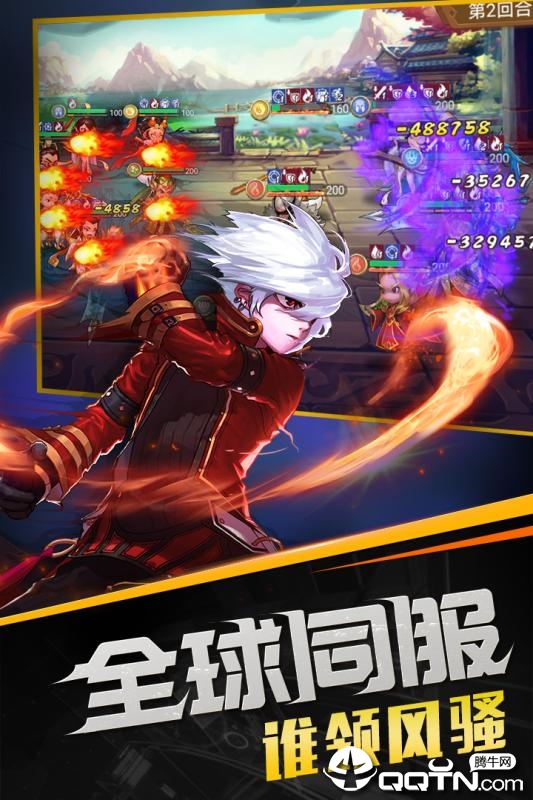 魔神召唤者