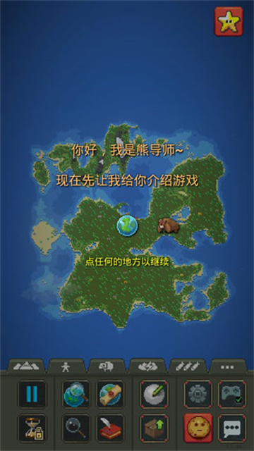 世界盒子国际服