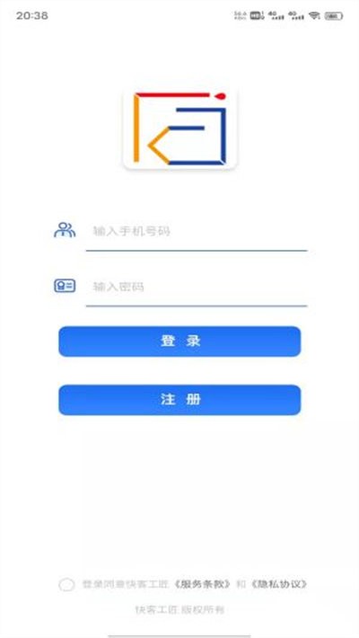 工匠师傅端