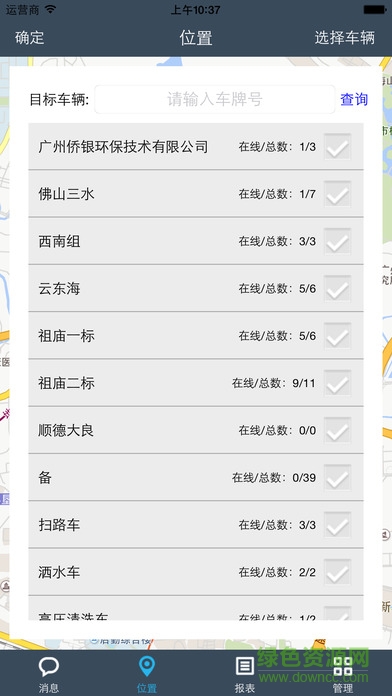 鸿通GPS